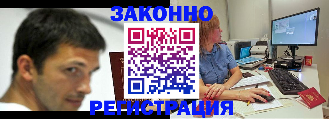 прописка для кредита в Большом Камне